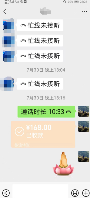 玉钦居士的命理解读准确